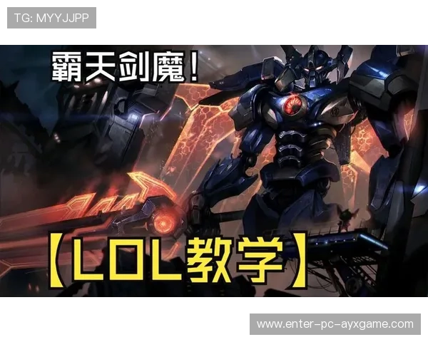 LoL上单对线细节强化课——从新手到大神的必修课