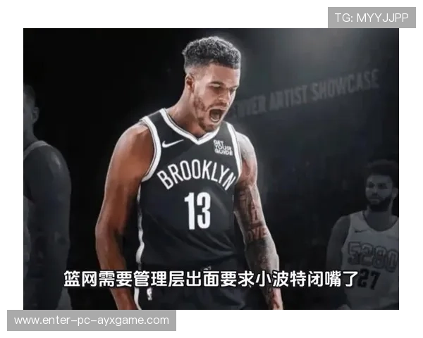 小波特终场前的冷静出手帮助篮网守住胜利